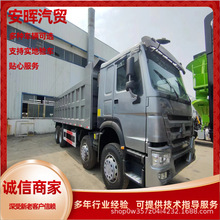 6×4自卸车出口二手翻斗车 后翻渣土车矿用车二手重汽豪沃8x4