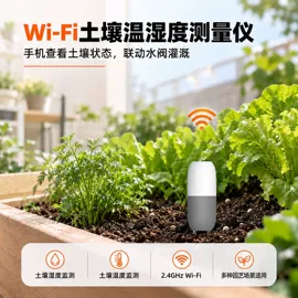 土壤检测仪器