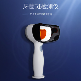 Household dental plaque detector dental calculus dental plaque detector oral dental plaque display instrument