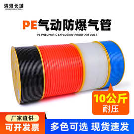 PE气管油管聚乙烯管6*4耐酸碱防腐蚀半硬管半透明4/8/10/12/16mm