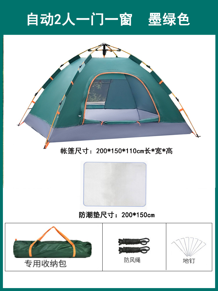 자동 2인 다크그린 [문 1개, 창문 1개] + 방습패드 (탄성압력텐트)