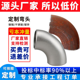 定制碳钢焊接弯头90度 镀锌无缝冲压铁弯头304不锈钢对焊弯头厂家-阿里巴巴