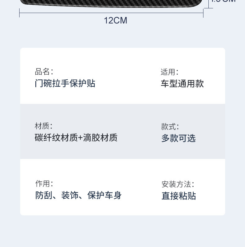 Cross-Border Car Door Handle Anti-Collision Strip, Door Handle Anti-Scratch Protective Carbon Fiber Pattern Door Edge Decoration
