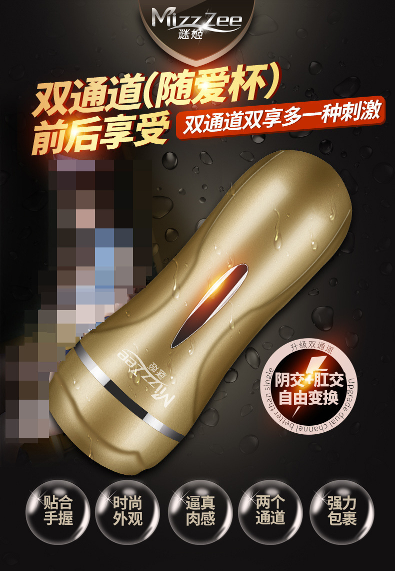 Mystery Love Dual-Channel Manual Masturbator Cup, ABS+TPE, Champagne, Adult Male — detail image 1