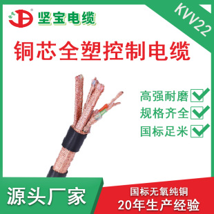 �Ԍ�����KVV22�z�bͨӍ���ƾ� Ӳ��4о1/2.5/4/6ƽ�����~о늾�