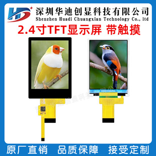 2.4��IPSҺ��TFT�@ʾ��ST7789V SPI����LCD�ֱ���240*320���24