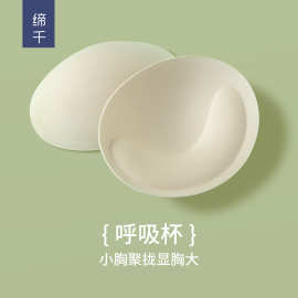 运动背心瑜伽服圆形加厚海绵胸垫防走光上薄下厚内衣海绵垫PJ-003