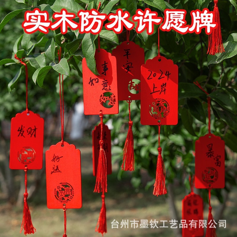 木製願い札防水手書き寺院ペンダント装飾木製祝福新年風景卸売吊り札|undefined