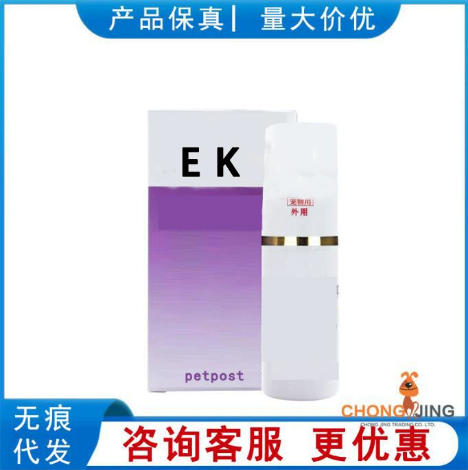 Erkang Пекин Erkang Zhongcheng Fang Mu Компаунд для домашних животных Диклонин ушные капли ушной клещ вода для мытья кошек собак Erkang