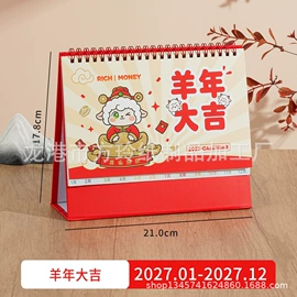 台历/日历;挂历;台历印刷