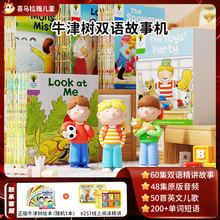 喜马拉雅牛津树双语故事机正版英语分级绘本校园版英文拓展阅读0-