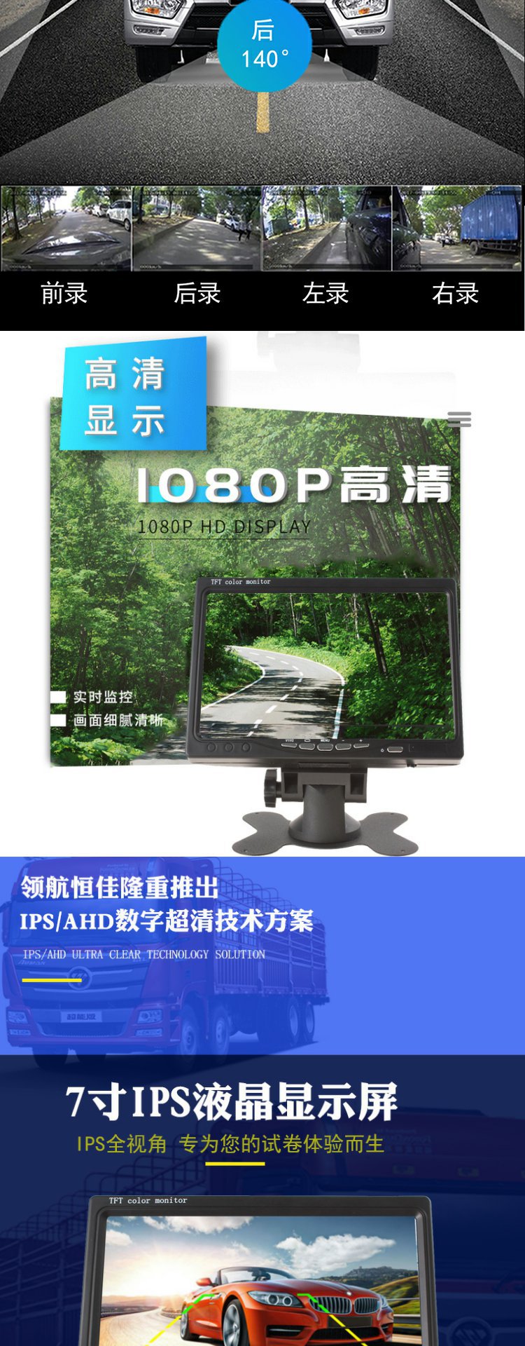 12v24V car semi-trailer harvester truck reversing image monitoring recorder all-in-one high-definition camera