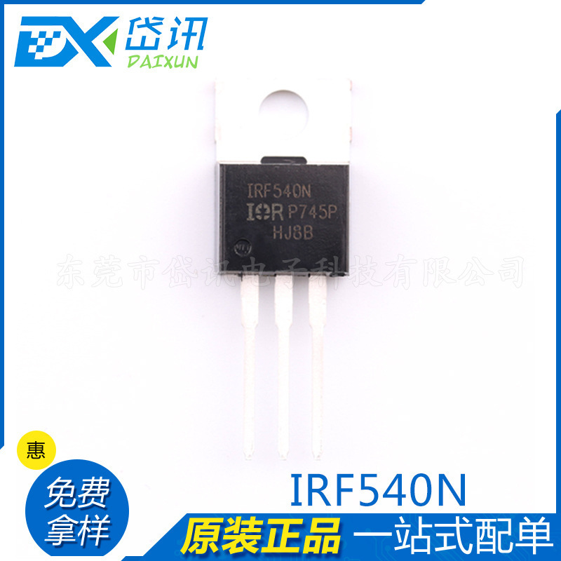 IR原装 IRF540NPBF TO-220AB N 沟道 33A 130W 电子元器件 集成IC
