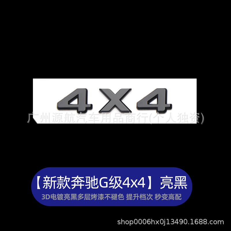 Mercedes-Benz – Mercedes-Benz G-Class Body sticker - black