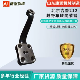 转向拉杆;转向节主销;驾驶室及配件