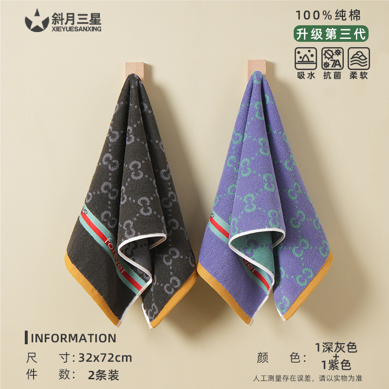 2팩  퍼플 + 다크그레이 [우아한 패션] 타월