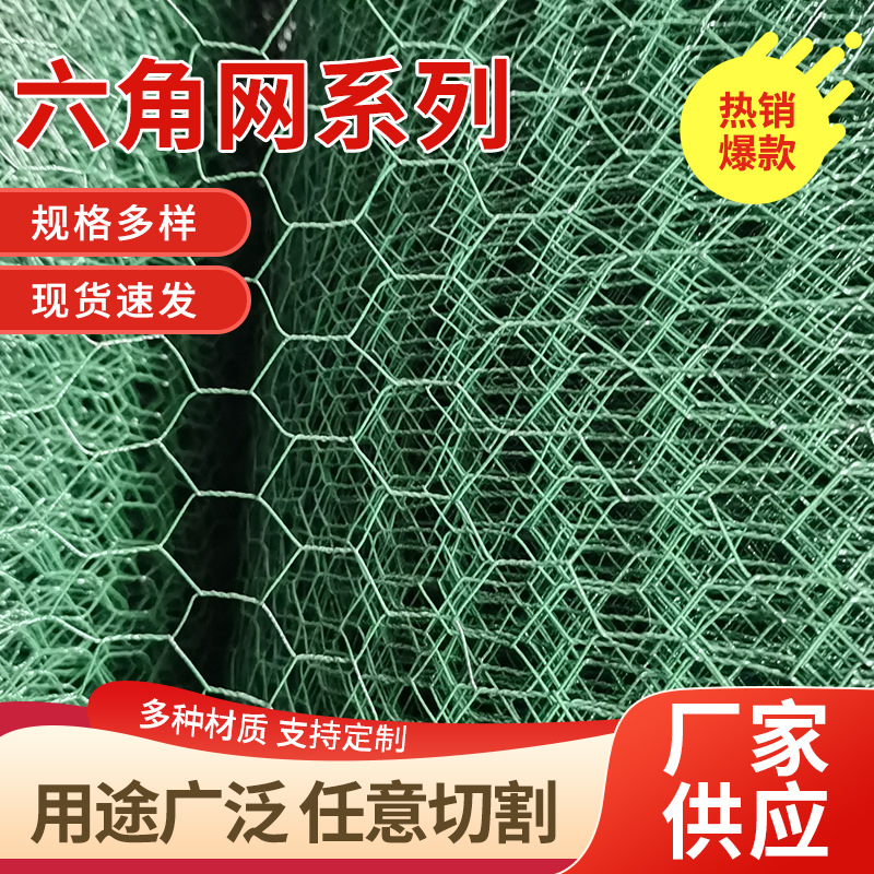 PVC六角网圈地养殖编织围栏网涂塑拧花网造型六边网绿色防护网