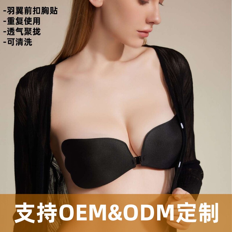Silicone Wing Bra Pads for Brides with Small Breasts, Wedding Use, Push-Up Angel Wing Bra Pads, Mango Cup Glossy Bra Pads