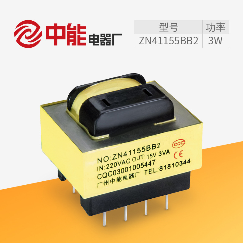 电源变压器ZN41155BB2小型插针EI卧式音频整流隔离低频电子变压器