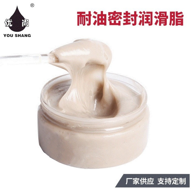 优尚7903D耐油密封润滑脂厂家供应缓蚀性能耐高温性能耐压抗震