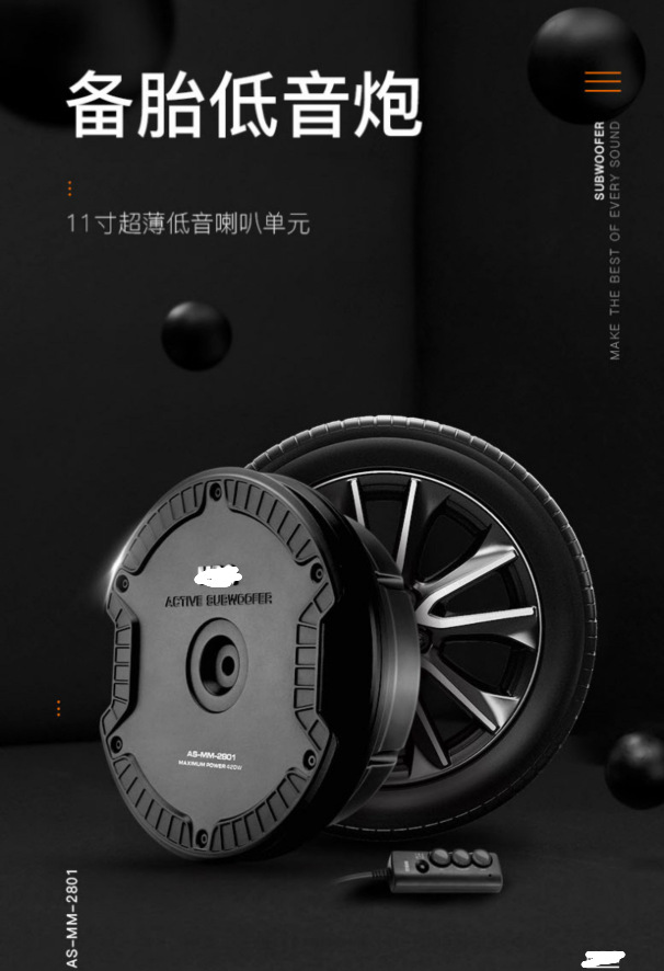 Ultra-Thin Spare Tire Active Subwoofer As-Mm2801 Spare Tire Active Subwoofer Car Audio Pure Super Low