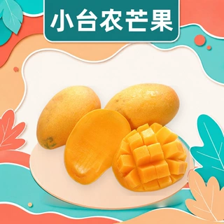 海南小台农芒果 一件代发应季新鲜水果5斤礼盒甜美热带鲜芒台芒