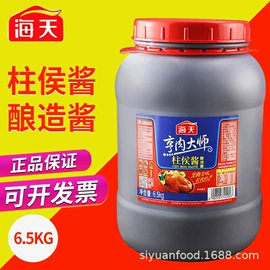 复合调味料;调味酱;其他调味品