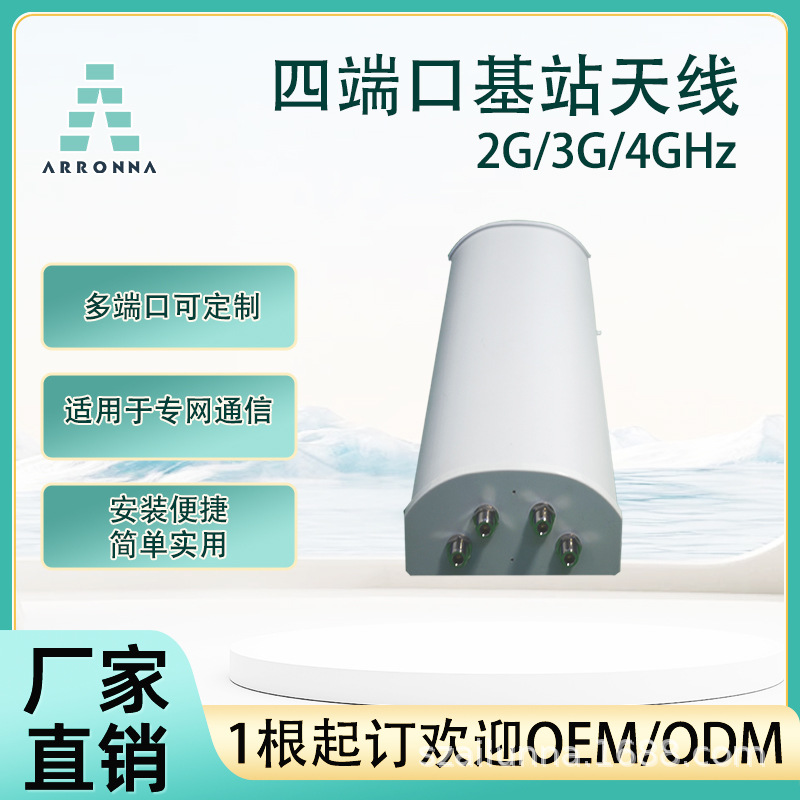 WIFI定向板状天线2.4G5.8G双频4接口基站天线AP网桥视频信号传输