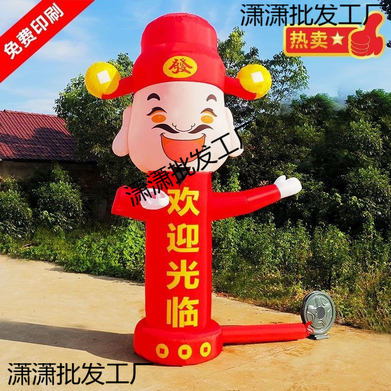 新款充气人揽客小丑卡通迎宾小人偶挥手开业财神充气拱门