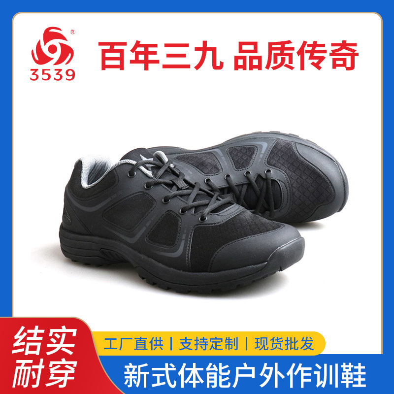 3539 New Style Training Shoes, Physical Training Shoes, Men's Single Shoes, Running Shoes, Hiking Shoes, Sports Shoes, Versatile, Breathable, Lightweight