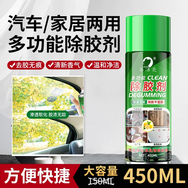Оптовая Продажа с фабрики Легкая очистка для удаления клея средство для удаления автомобильного клея самоклеящийся двухсторонний клей Многофункциональный чистящий спрей