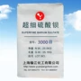 工业级成本超细齐全硫酸钡