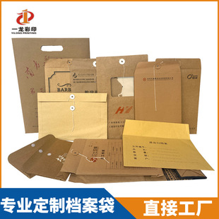 Rope-wound environmental protection kraft paper file bag custom medical record data bag a4 file bag custom printing