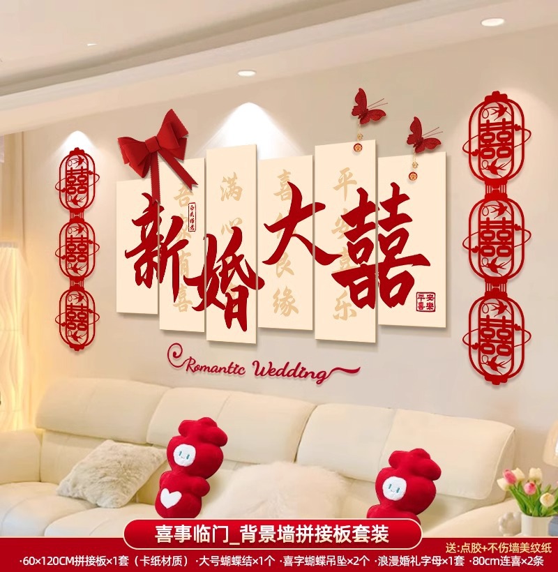 Decoración de la pared de fondo del dormitorio de la sala de estar para los hombres y las mujeres para la boda.