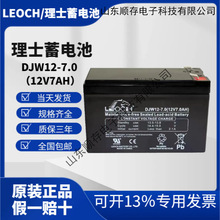 ʿ늳DJW12-7.0/ͨ/EPS/Ll늌늳12V7AH