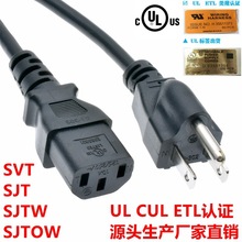 NEMA5-15P美規三插C13品字尾C5梅花尾美標美式加拿大AC插頭電源線