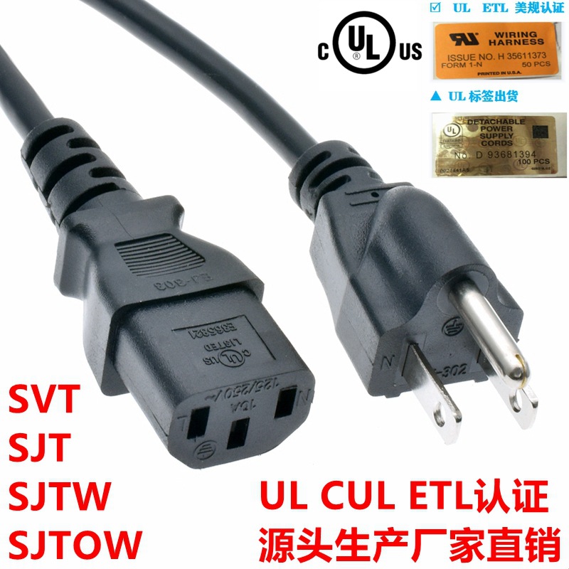 NEMA5-15P美规三插C13品字尾C5梅花尾美标美式加拿大AC插头电源线