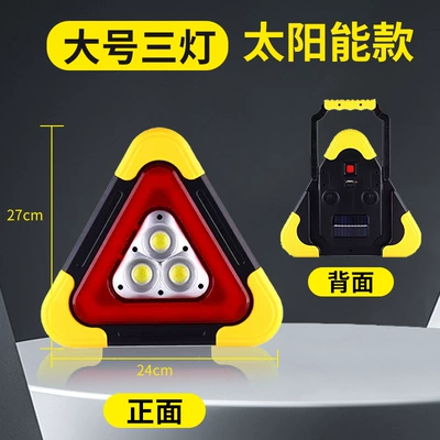 Triangular Charging Safety Warning Warning sign - large-three-light-solar-model-usb-rechargeable