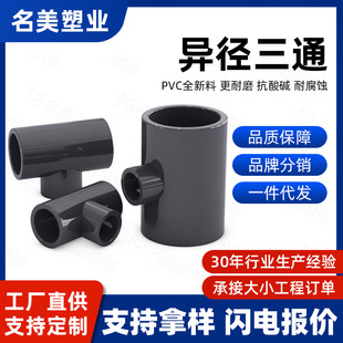 UPVC�Ӻ񮐏�������ͨ�ܼ�������ɫ����PVC�oˮ�ܼ�pvc׃����ͨ
