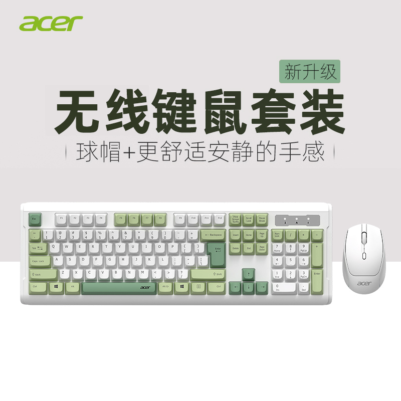 Acer Wired/Wireless Keyboard and Mouse Set with Quiet Keys for Office Desktop and Laptop, Universal USB Interface Acer Wired/Wireless Keyboard and Mouse Set with Quiet Keys for Office Desktop and Laptop, Universal USB Interface