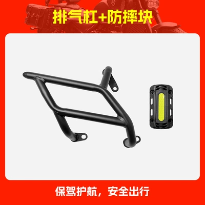 Motorcycle bumper | Rear Full Surround Protective Bar - exhaust-bar-square-anti-fall-block