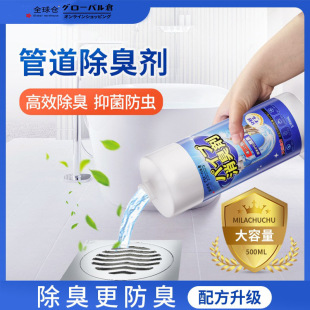 Pipe dredging agent, powerful sewer dredging and dissolving agent artifact, kitchen, toilet and toilet blockage deodorization special