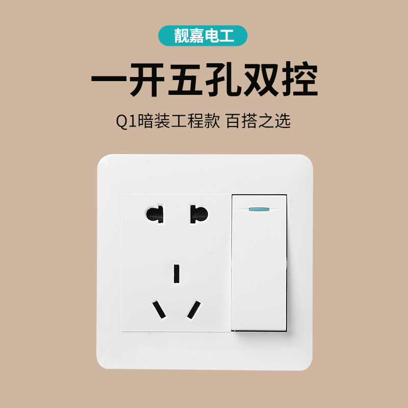 Q1 white one opening five holes dual control