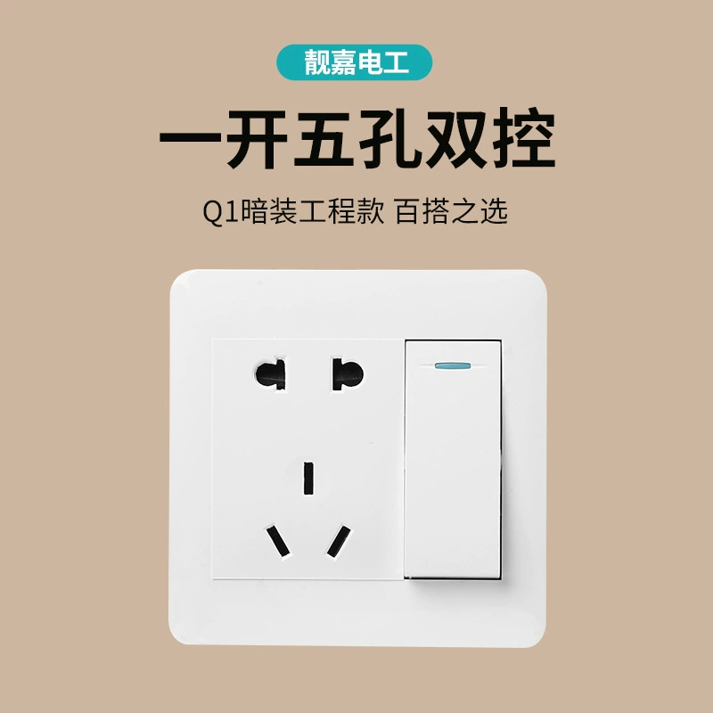 Type 86 dark installation switch socket panel installation project wall switch, open single -control dual -control five -hole power socket