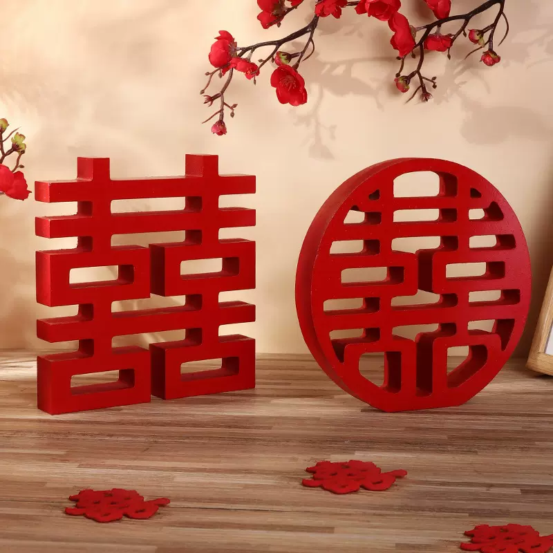 批发结婚用品大全木制圆行方形立体喜字摆件摆台婚礼婚房装饰布置