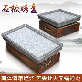 烤串石头保温炉环保油固体酒精加热烤肉盘商用木座韩式石板烧烤炉