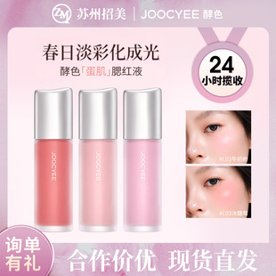 JOOCYEE��ɫ�������tҺ��ˮ�⼡����������Ûɫ���t��Һ�w���t��