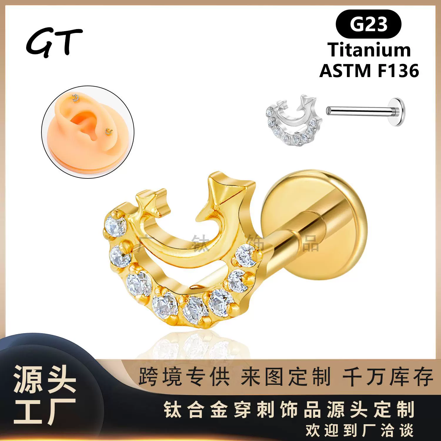定制跨境新款G23钛合金耳钉耳饰女高级锆石身体穿刺唇钉舌钉饰品