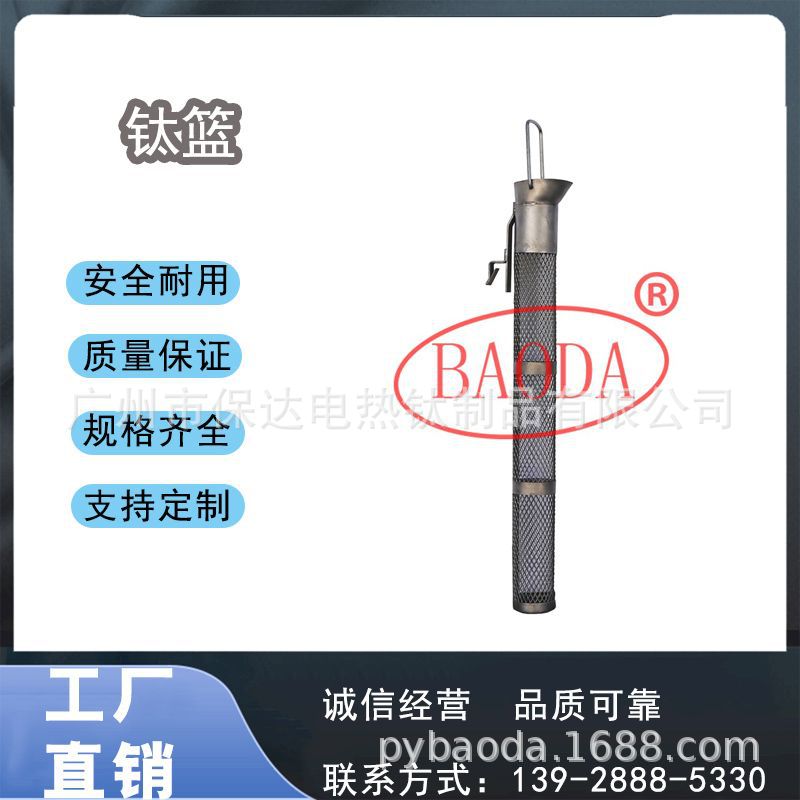 保达(BAODA)生产各种规格钛蓝/选用优质TA2工业纯钛制作/结合紧密