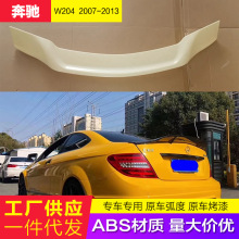 �m���07-13��YC��β��C200 C260 C300 W204 C180 C63 R��β��